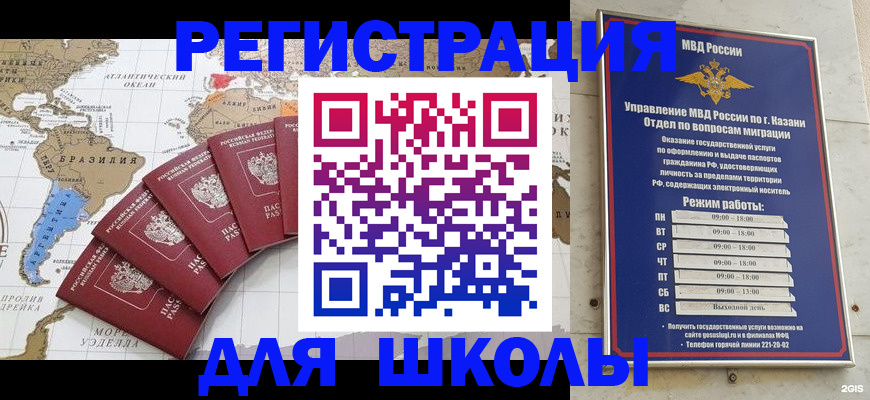 прописка паспорт в Новокубанске