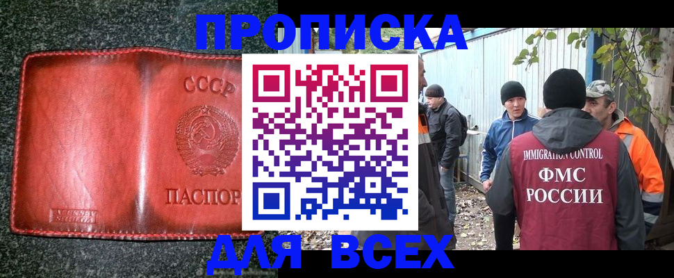 временная регистрация поиск в Новокубанске