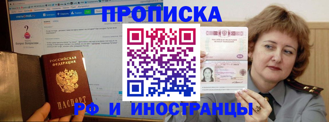 временная регистрация адрес в Новокубанске