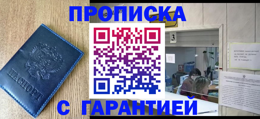 временная регистрация госуслуги в Новокубанске