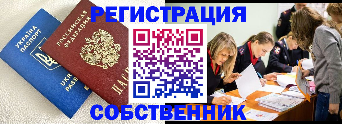 временная регистрация 2025 в Новокубанске