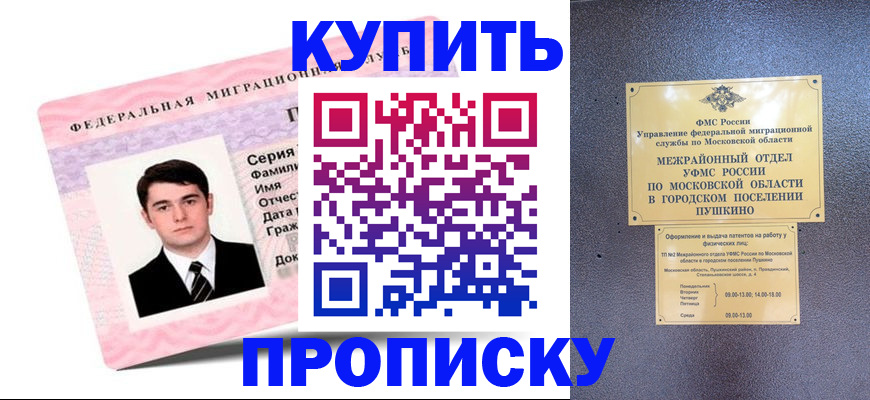 временная регистрация госуслуги в Новокубанске