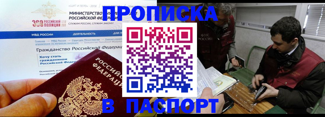 прописка от собственника в Новокубанске