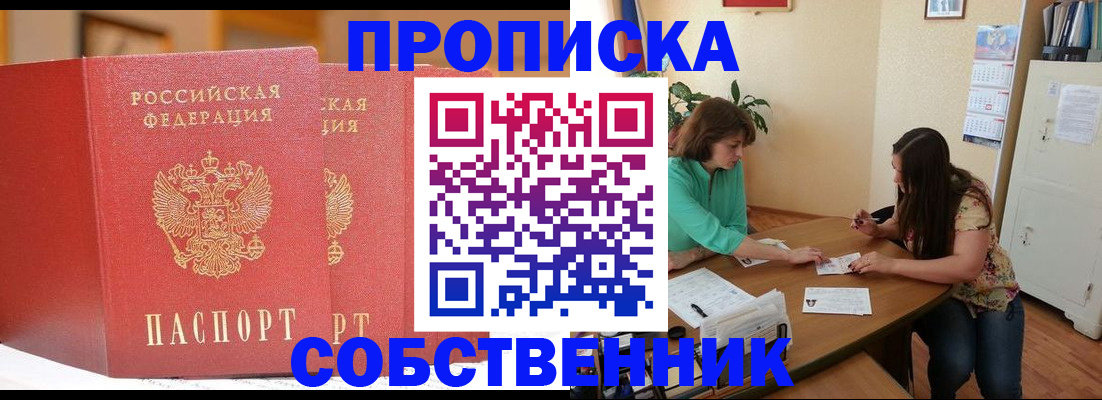 найти адрес прописки в Новокубанске